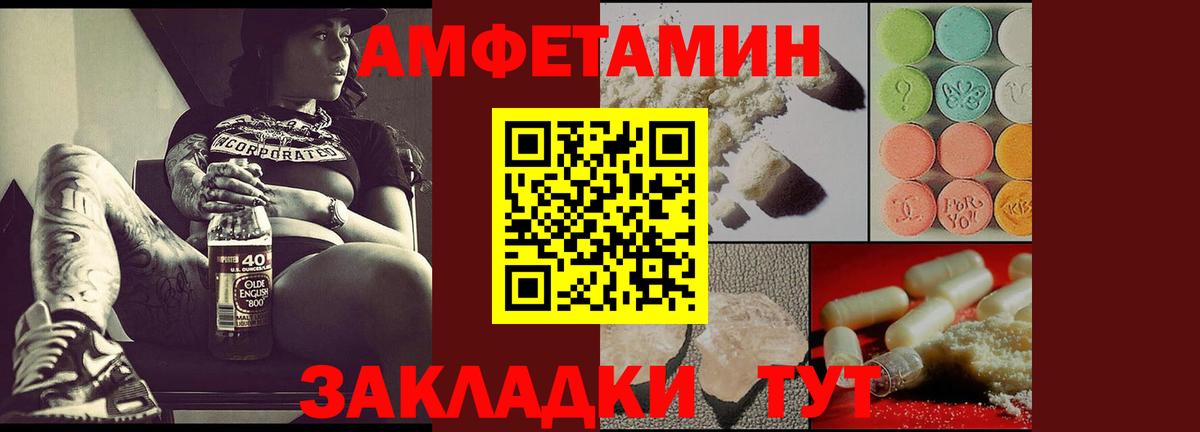 Amphetamine  АМФ Premium  Амфетамин  Вход с VPN  Луга 