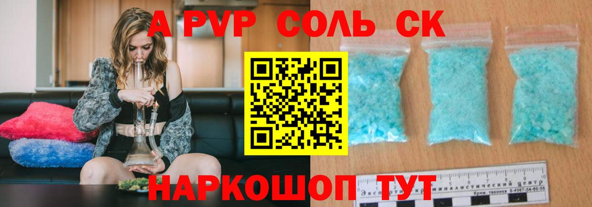 Луга  Alfa_PVP СК  Alfa_PVP  Вход с VPN  Alpha-PVP VHQ 
