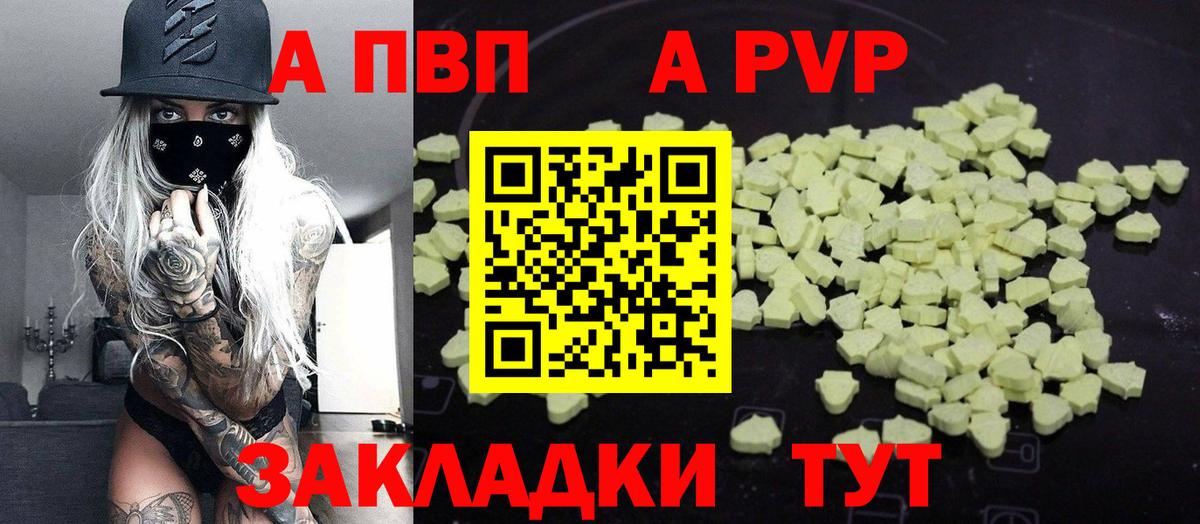 APVP мука Луга