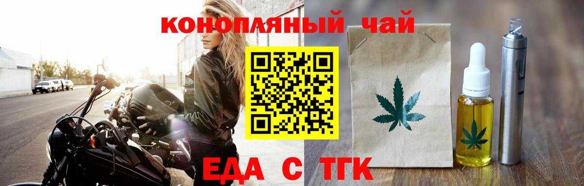 Cannafood конопля Луга