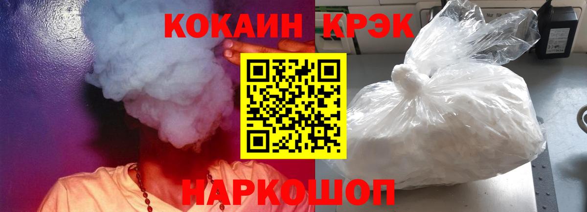 КОКАИН Columbia  Вход с VPN  COCAIN 99%  Луга 