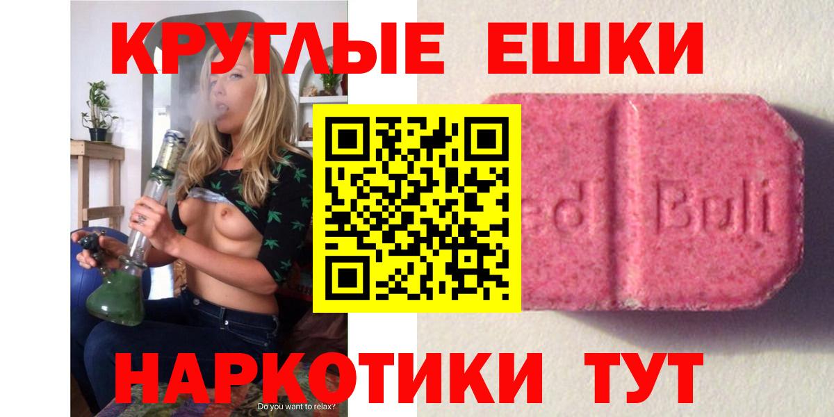 ЭКСТАЗИ 280 MDMA Луга