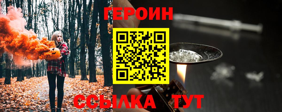 Луга  Героин гречка  Вход с VPN 