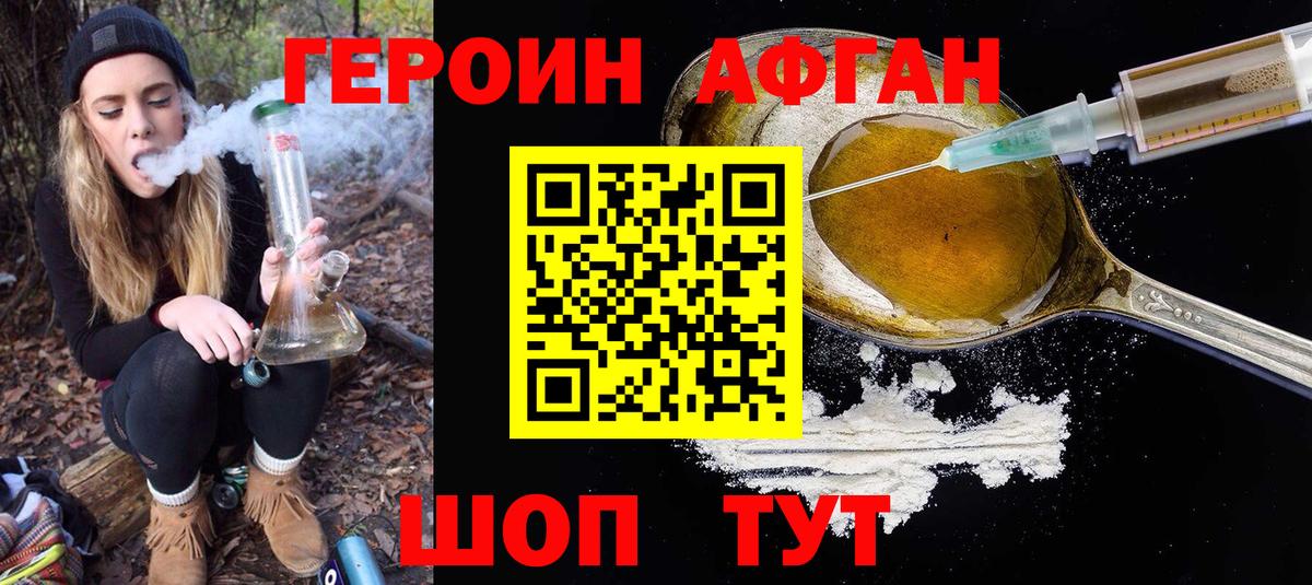 Героин гречка Луга