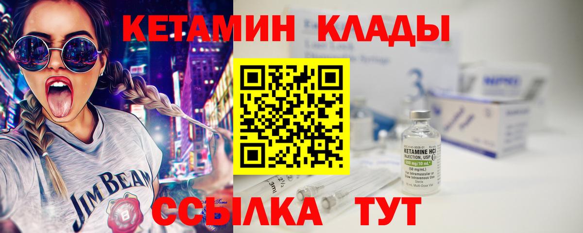 Кетамин ketamine  Вход с VPN  Луга  Кетамин VHQ 