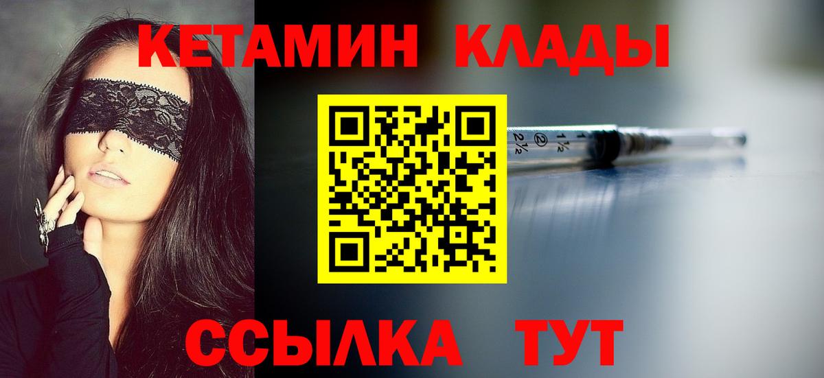 КЕТАМИН VHQ Луга