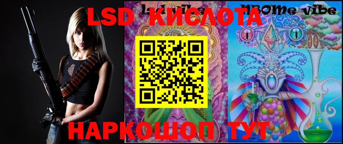 ЛСД экстази ecstasy Луга