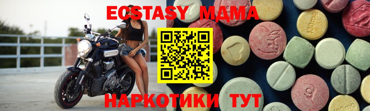 Луга  MDMA crystal  МДМА Molly  МДМА  Вход с VPN 