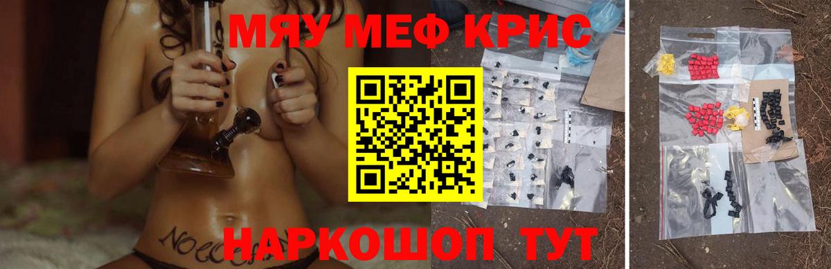Мефедрон  купить наркотик  Луга  Мефедрон мяу мяу  Вход с VPN 