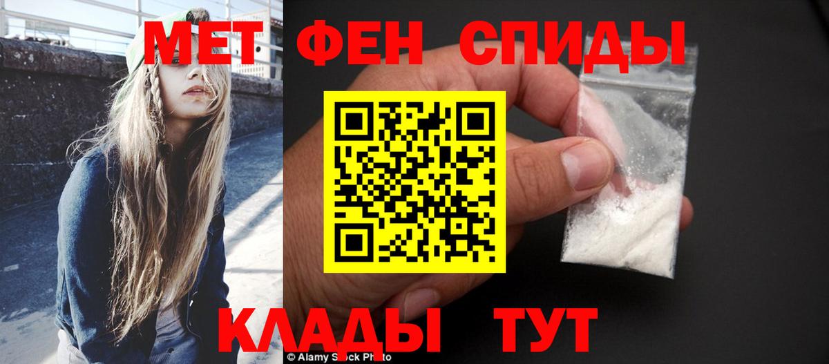 МЕТАМФЕТАМИН кристалл Луга