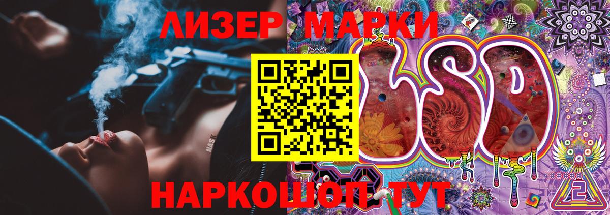 Марки NBOMe 1,8мг  Марки NBOMe 1,8мг  Вход с VPN  Луга 