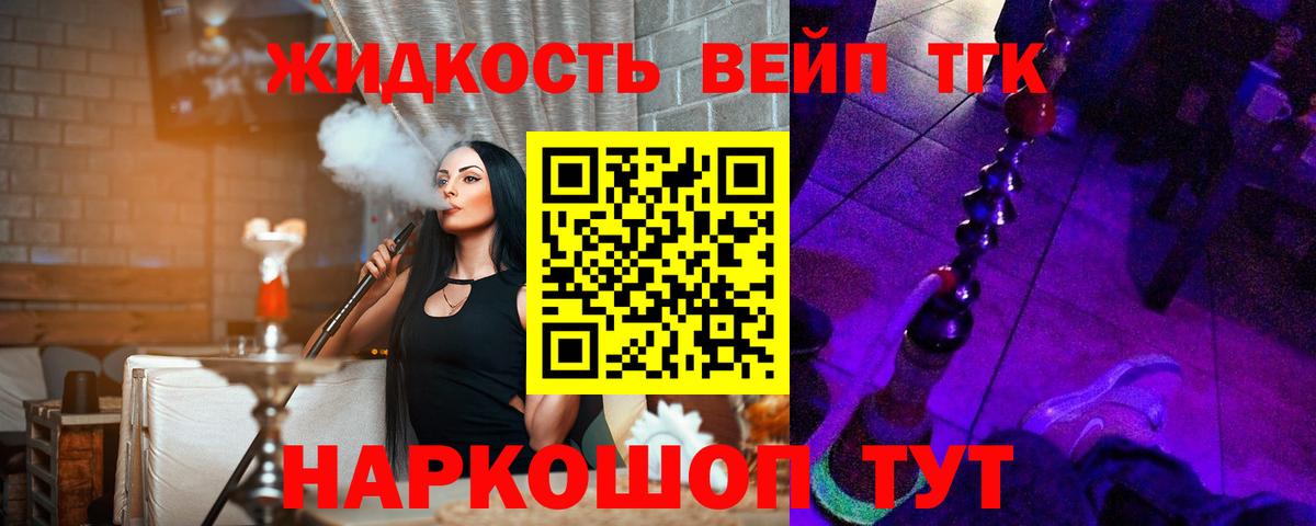 Дистиллят ТГК вейп  где купить наркоту  Луга  Вход с VPN 