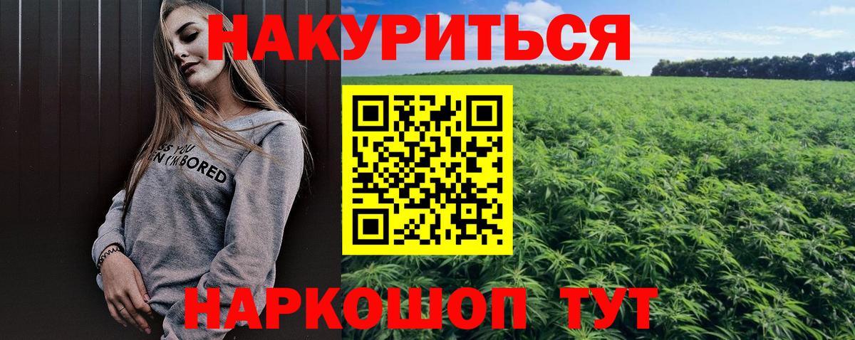 Конопля гибрид  Вход с VPN  Марихуана THC 21%  Бошки марихуана THC 21%  Луга 